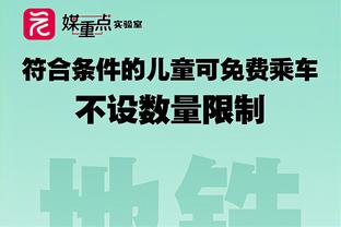 浙江队高层：这是我们赛季最后一战，说不定会有奇迹呢